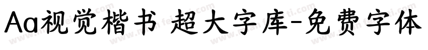 Aa视觉楷书 超大字库字体转换